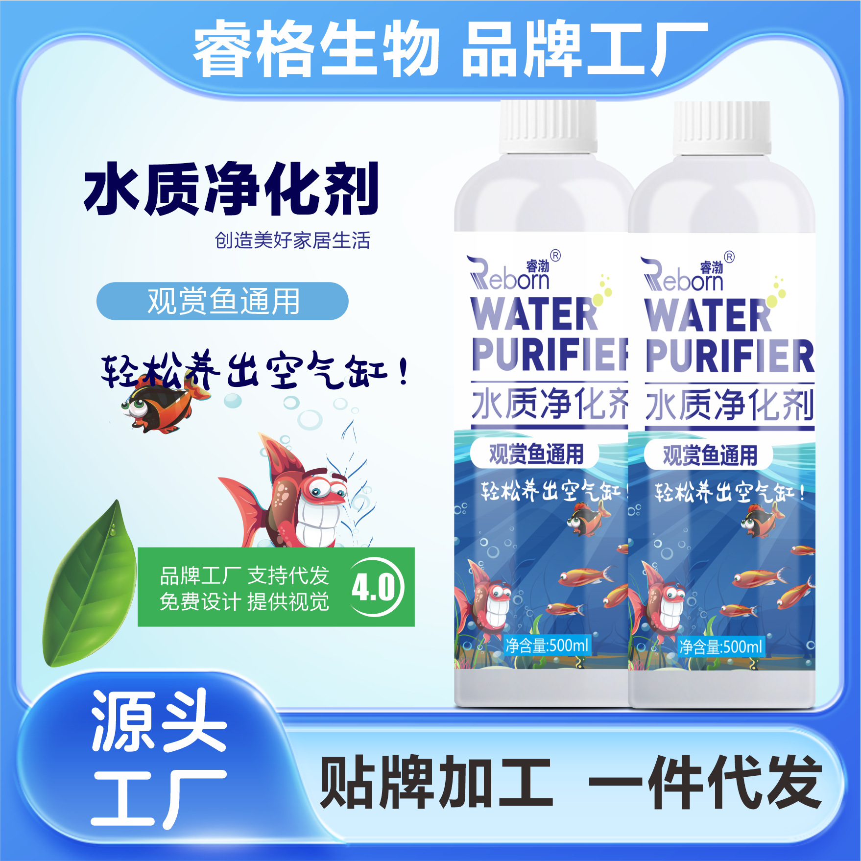 鱼缸水质净化剂净水用水质清澈消化菌鱼药活菌水质稳定剂养鱼用