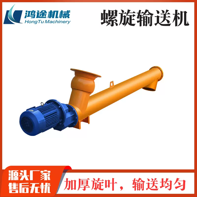 螺旋输送机165型219型水泥煤灰蛟龙输送设备混凝土螺旋上料机