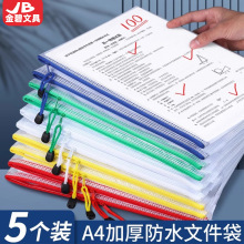 加厚文件袋大容量A4透明网格拉链袋学生用文具试卷收纳学具袋防水