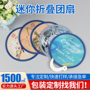Customized DIY Cute Frisbee Fan Nylon Round Fan Advertising Reflector Portable Foldableing Round Fan