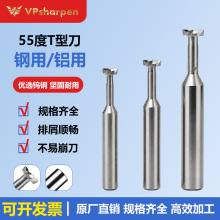 微品 55度四刃钨钢T型刀铣刀 整体硬质合金t铣槽刀加工中心刀具