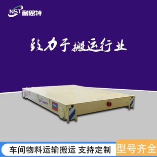 Supply of Nist Track Electric Flatcars and Cast Iron Ladle Transport Track Flatcars in the Casting Workshop
