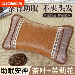 Tea-Scented Pillow, Buckwheat Pillow, Summer Cooling Pillow, Cooling Pillow, Mat Pillow Core, Rattan Pillow, Summer Tea, Mugwort, Moxibustion Neck Protector