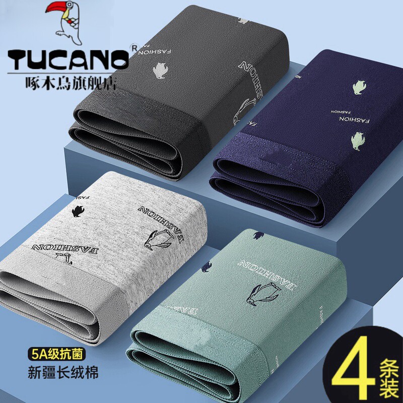 Woodpecker Men's Underwear Pure Cotton 7A Antibacterial Crotch Comfortable Boys' Boxer Shorts Youth Casual