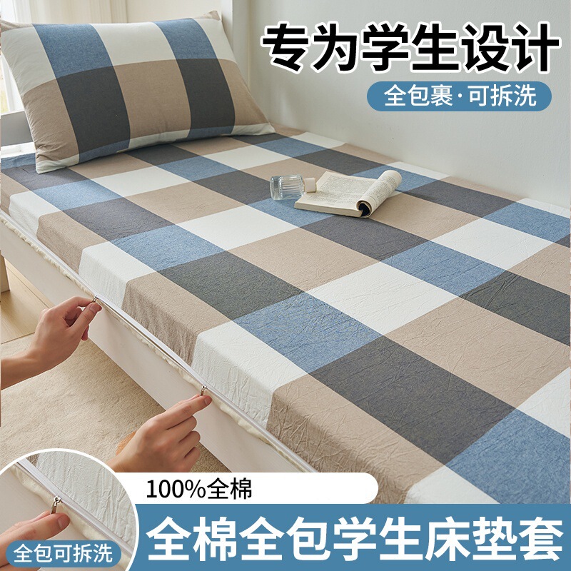 Pure Cotton Washed Cotton Zippered Mattress Cover and Pillowcase Set, Simple Plaid Solid Color Style for Student Bunk Beds and Home Use