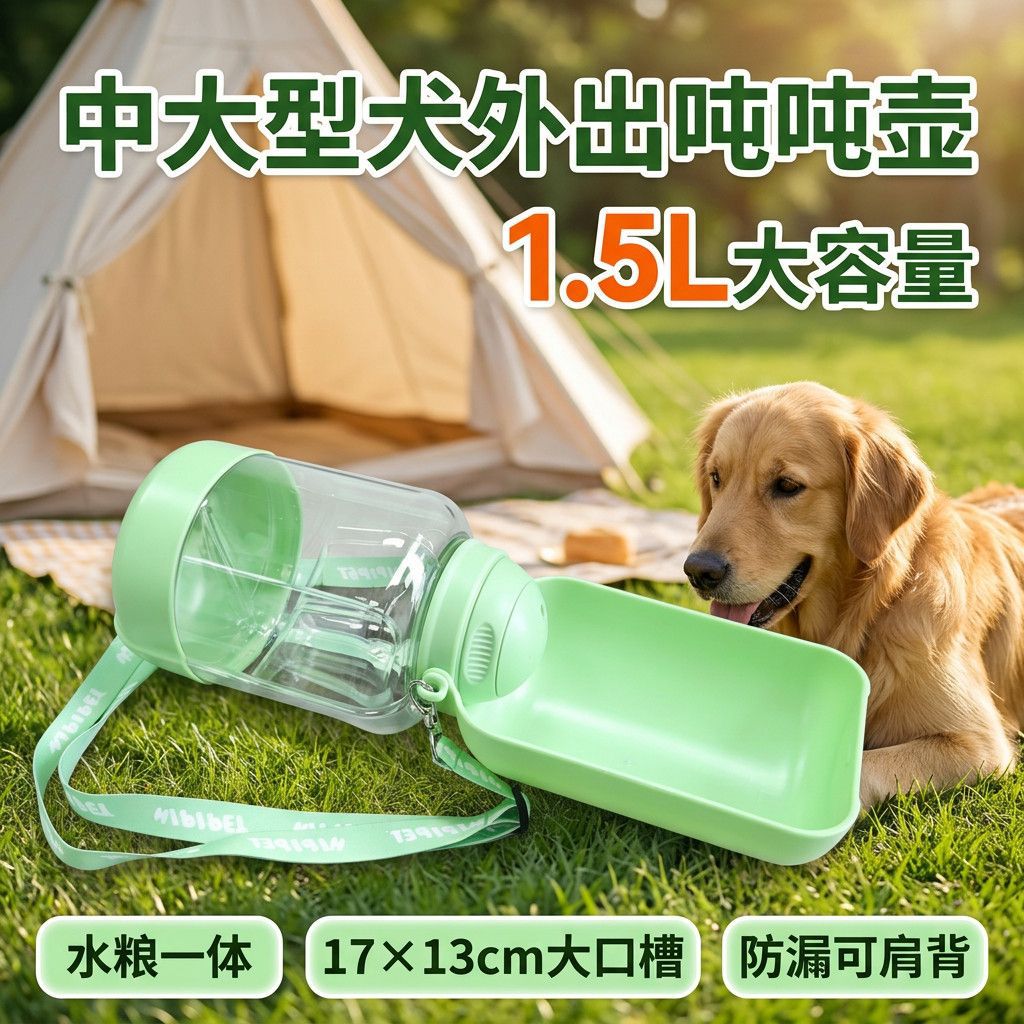 Nuevo tipo transfronterizo de mangas de mangas para salir con una taza de agua para perros al aire libre para beber agua y alimentar alimentos en una gran capacidad de hervidor de agua