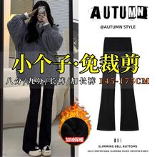 黑色喇叭裤子女2025年秋冬加绒新款显瘦裤高腰修身小个子微喇裤
