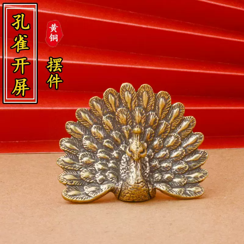 黄铜孔雀摆件孔雀开屏铜雕摆件工艺品茶宠桌面孔雀做旧铜工艺品批