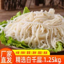 白千层毛肚丝 火锅食材中餐冒菜口感爽脆千层肚毛肚出品高