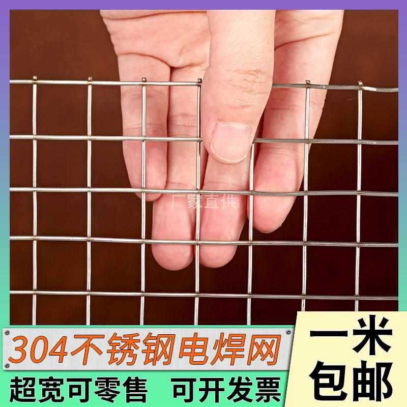 304 stainless steel electric welding mesh fence rail grating balcony protection steel wire grid fence wire netting rodent-proof animal farming