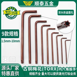 内六角扳手;手动扳手套装;十字螺丝刀