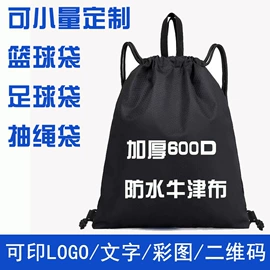 涤纶布袋;篮球包/袋;帆布袋