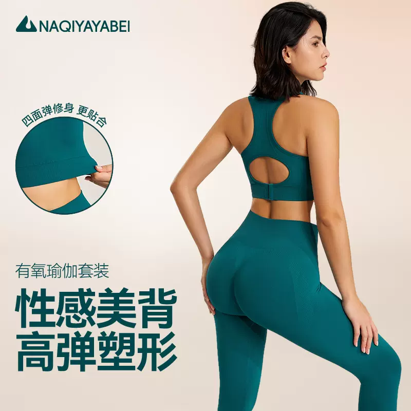 运动健身套装瑜伽跑步防震文胸内衣小背心裸感紧身九分打底裤女lu