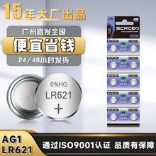 AG1Ŧ�۵��lr60�ֱ�1.55Vп�̿�ʽ��ع�������364�ӱ�LR621����