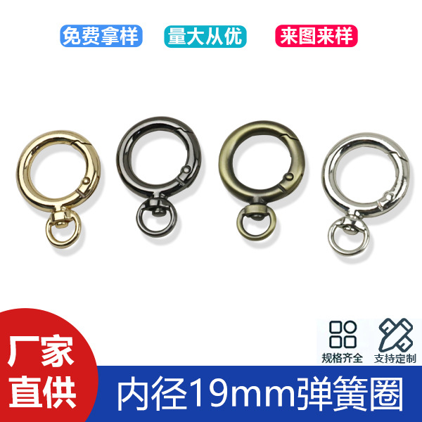 8-shaped universal tail spring buckle luggage hardware accessories pendant keychain open ring bag with connecting buckle