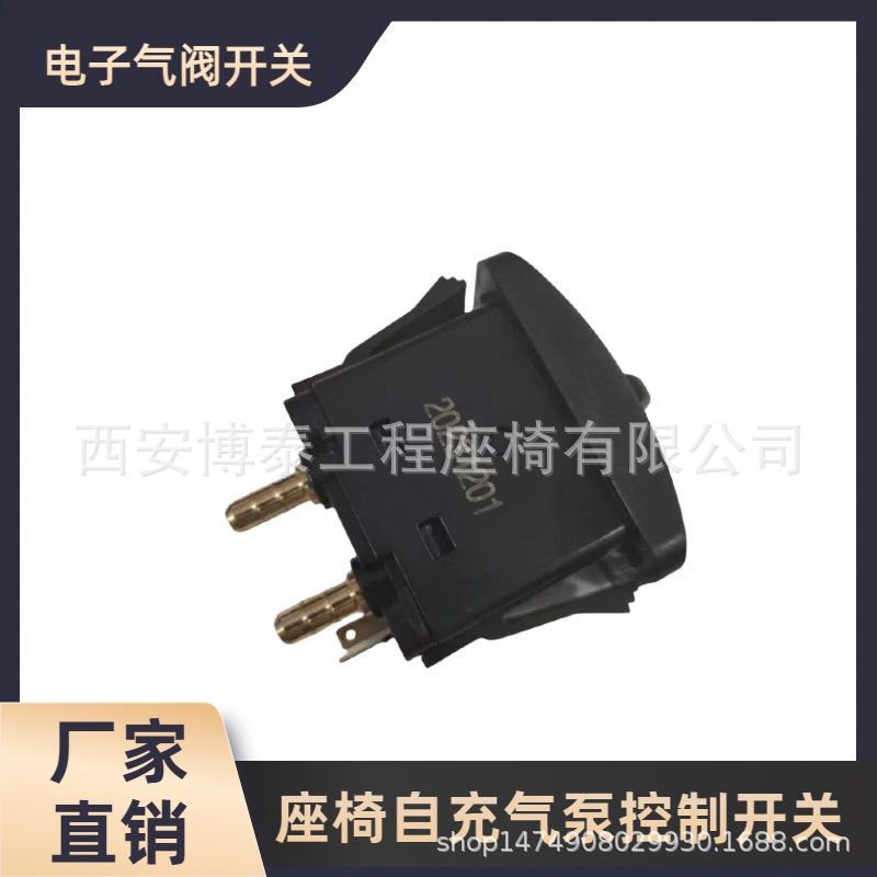 座椅自充气泵控制开关 空气座椅24V/12V气泵控制器