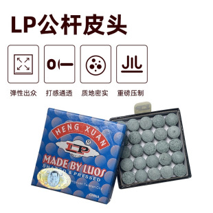 LP Skin head A grade B billiards male leather head Middle eight snooker club head spear head billiards accessories