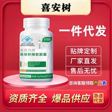 喜安树金奥力牌葛根枳椇软胶囊厂家直销官方旗舰店正品一件代发