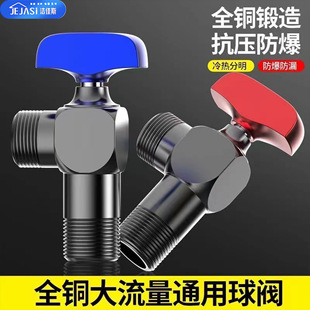 All copper ball valve full open flow angle valve household water valve gas water heater special cold and hot water switch triangle