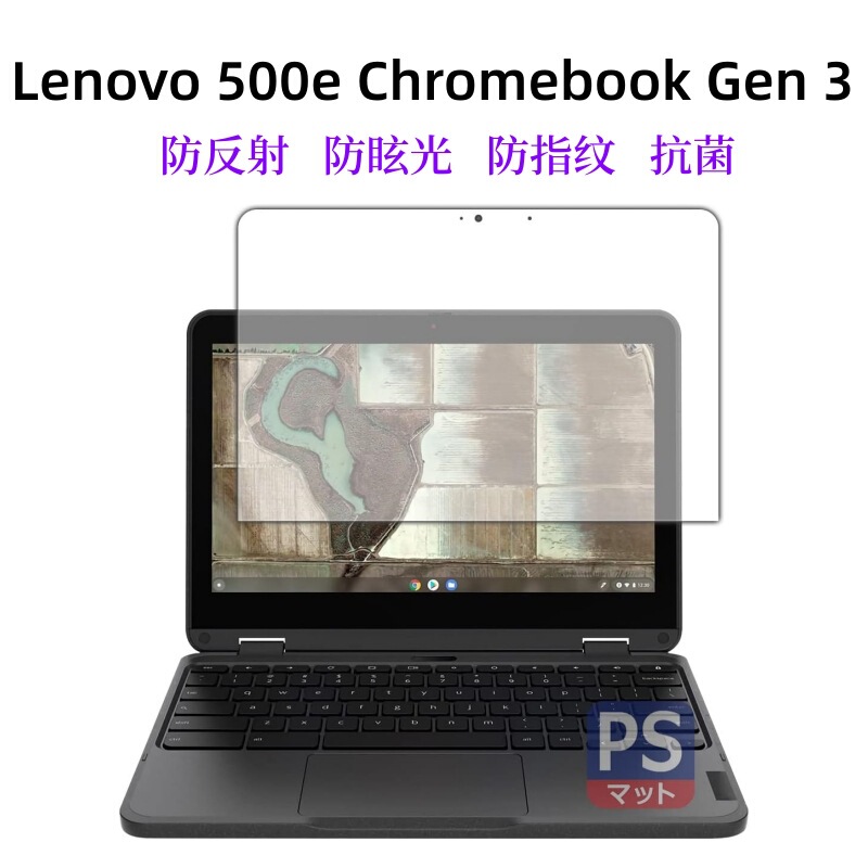 Lenovo 500e Chromebook Gen 3 screen protective film anti-reflection anti-glare anti-fingerprint eye protection