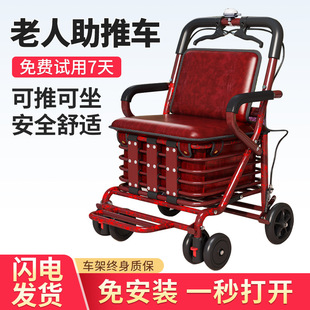 Elderly Hand Push Scooter, Pushable and Sitable Folding Trolley, Portable for Home Use, Shopping, and Grocery Buying, Anti-Fall