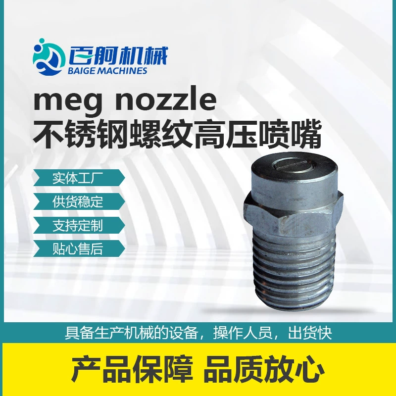 Megnozzle автомобиль водяной пистолет головка сада орошения специальный винт из нержавеющей стали фильтр разъем