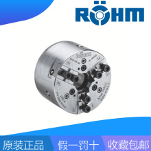 德国 ROHM 卡盘 三抓车床卡盘圆柱定心座 310500液压卡盘