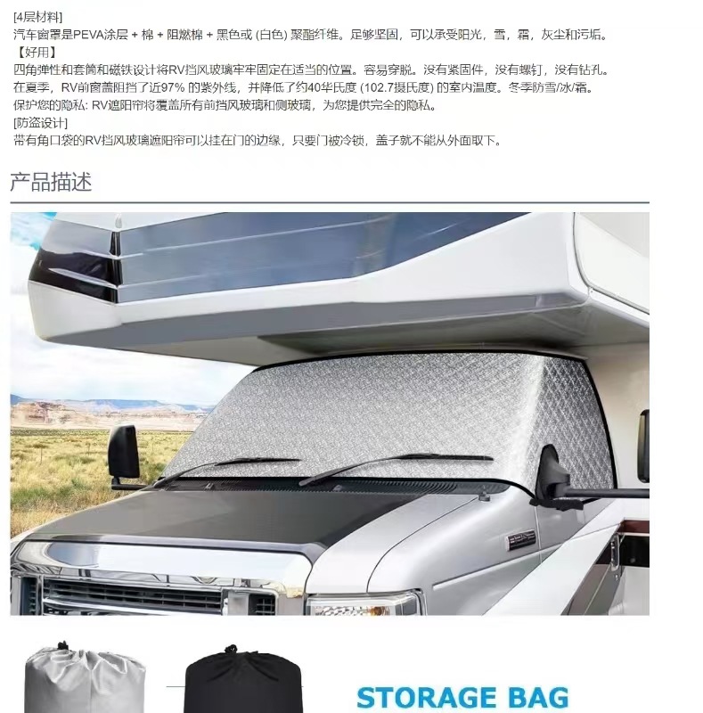 Rv Front Windshield Cover Sunshade Sun Protection Heat Insulation Sunshade Car Anti-Frost Snow Cover Windshield Snow Cover