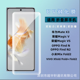 �m���ۯB���֙CMateX5MateX6UVĤMagicV5V3XFold5UV���Q䓻�Ĥ
