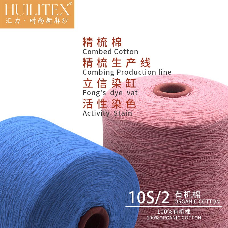 Yarn in stock wholesale natural environmental protection 10S/2 organic cotton wool woven 100 organic cotton yarn