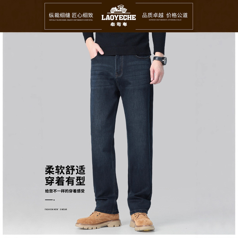 Classic Car Special Edition Men's Jeans Gz20012