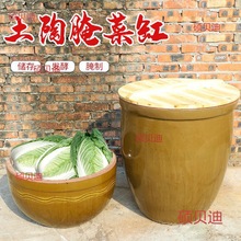 米酒酿酒罐密封装酒陶瓷缸家用腌菜老式醪糟发酵酱缸桶装面粉蜂蜜