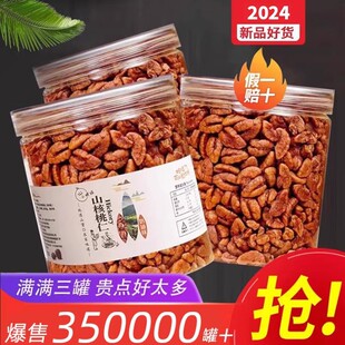 3���b�R��ɽ����������ζС��������Թ���ͯ�ЋD��ʳ2024����؛