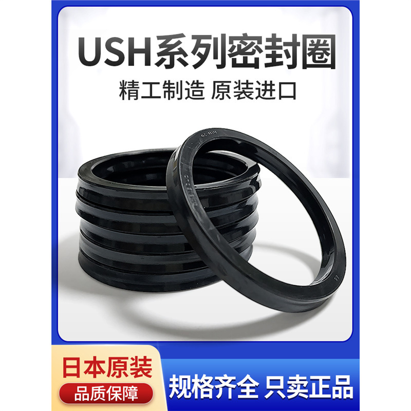 日本 NOK 輸入油圧オイルシール USH35.5*45*6 35.5*45.5*6 36*46*6|undefined