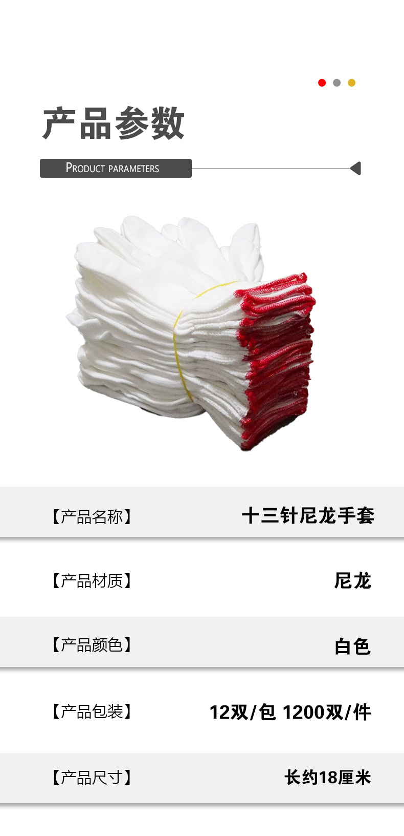 十三针尼龙手套_10.jpg
