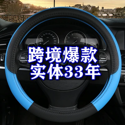 Steering wheel cover | cover new Four Seasons sports