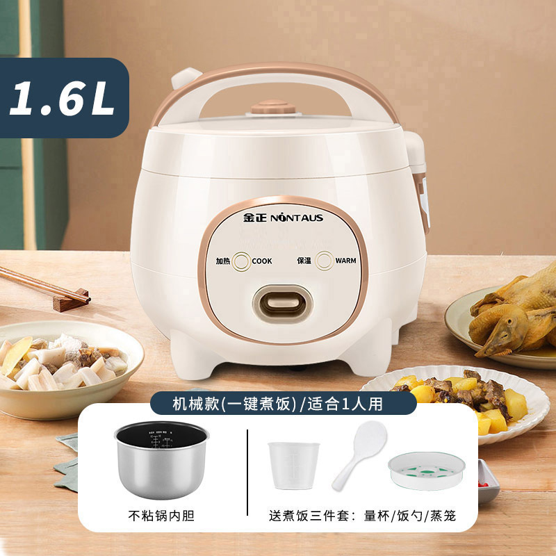 金正电饭煲家用多功能小型全自动蒸煮一体宿舍智能迷你不粘电饭锅|undefined