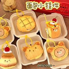 クリエイティブクマケーキぬいぐるみペンダントベーキングデザート人形バックパック装飾ペンダント誕生日ギフト卸売