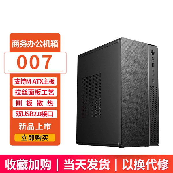 Opportunity 007 Black [MATX] - Official Standard