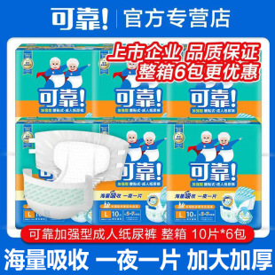 Reliable Diapers for Night Use, Large Suction Capacity, Adhesive Adult Pull-Up Pants for the Elderly Lying on the Bed, Breathable and Leak-Proof Diapers