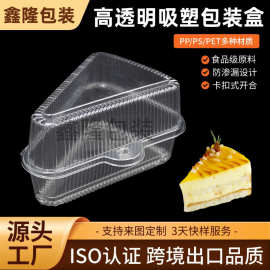 可堆叠透明异型透明盒子一次性三角形透明盒吐司外带三明治包装盒