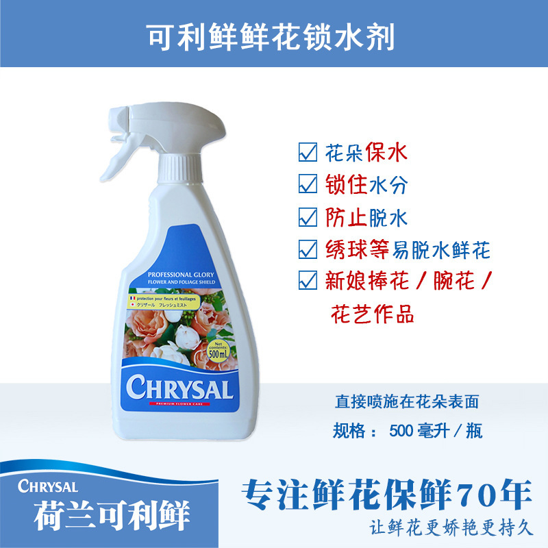 花店用品 可利鲜花卉肥料植物营养液花束包装材料批发 鲜花保鲜剂