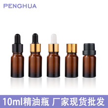 10ml精油瓶  玻璃精油分装瓶棕色滴管精油瓶 10ml 茶色精油瓶