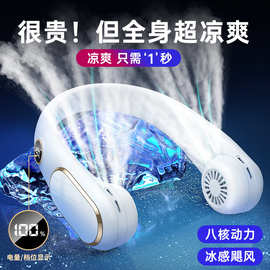 跨境新款无叶挂脖风扇 usb充电数显静音户外便携式迷你挂脖小风扇