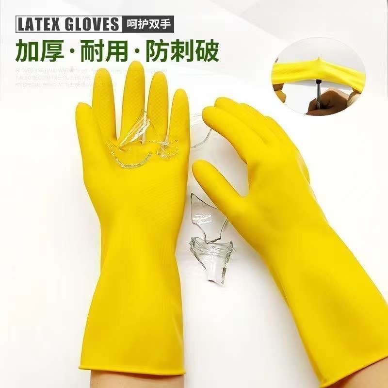Guantes de látex de tendón de toro para tareas domésticas, lavado de platos, cocina, goma duradera, espesado, protección contra el desgaste, trabajo impermeable