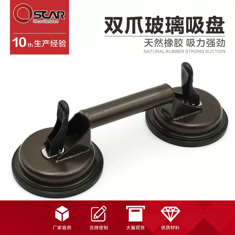 双爪玻璃吸盘 棕色瓷砖吸提器强力天然橡胶玻璃配件厂家人气新品