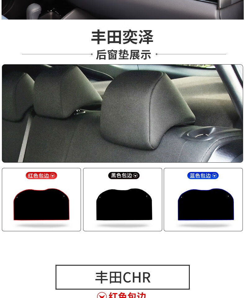 Suitable for Toyota Yaris Chr Dashboard Light-Proof Mat, Modified Decorative Accessories, Center Console Sunshade Mat