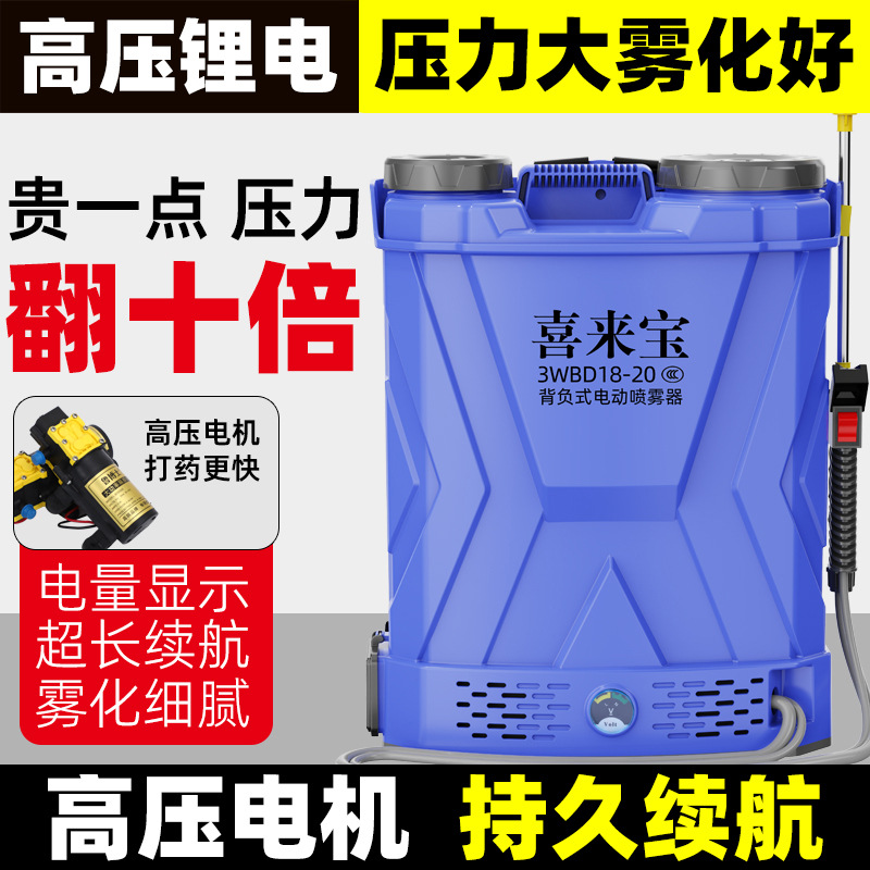 临沂喜来宝植保机械有限公司