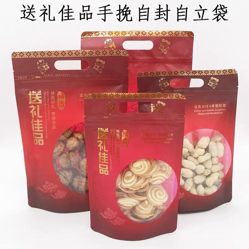 厂家直供哑光送礼自立袋烘焙坚果自封袋特产年货糖果包装袋腊肠袋