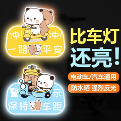 電気自動車反射ステッカー 1 または 2 布パーソナライズされたステッカー夜間警告オートバイステッカーかわいい装飾車のステッカー